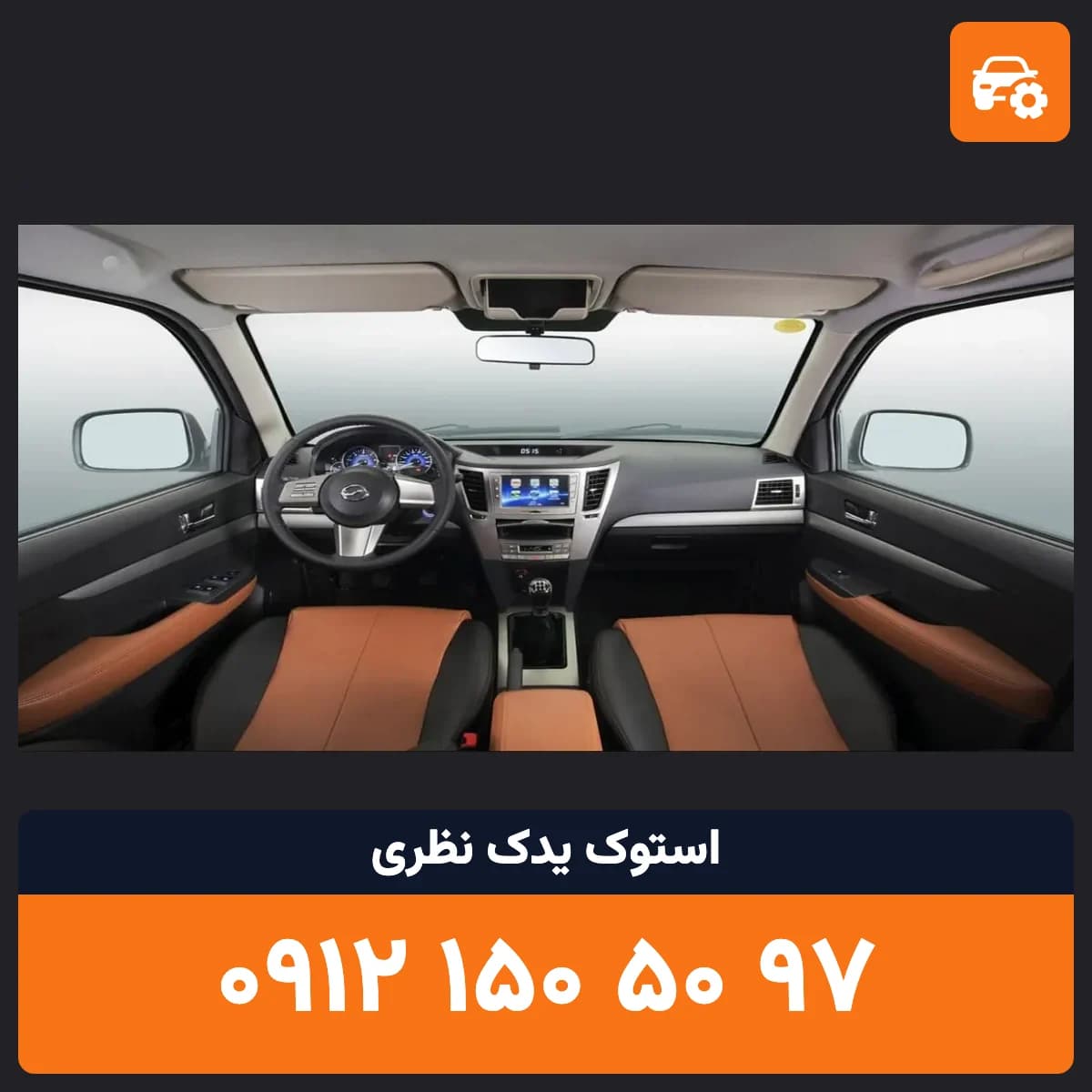 موتور کاپرا استوک