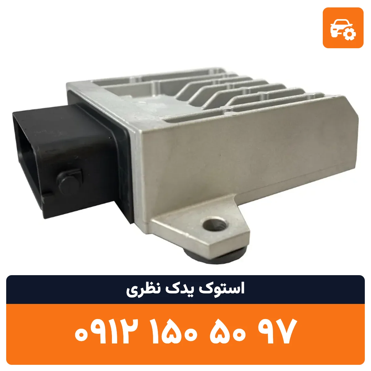 کامپیوتر گیربکس مزدا استوک
