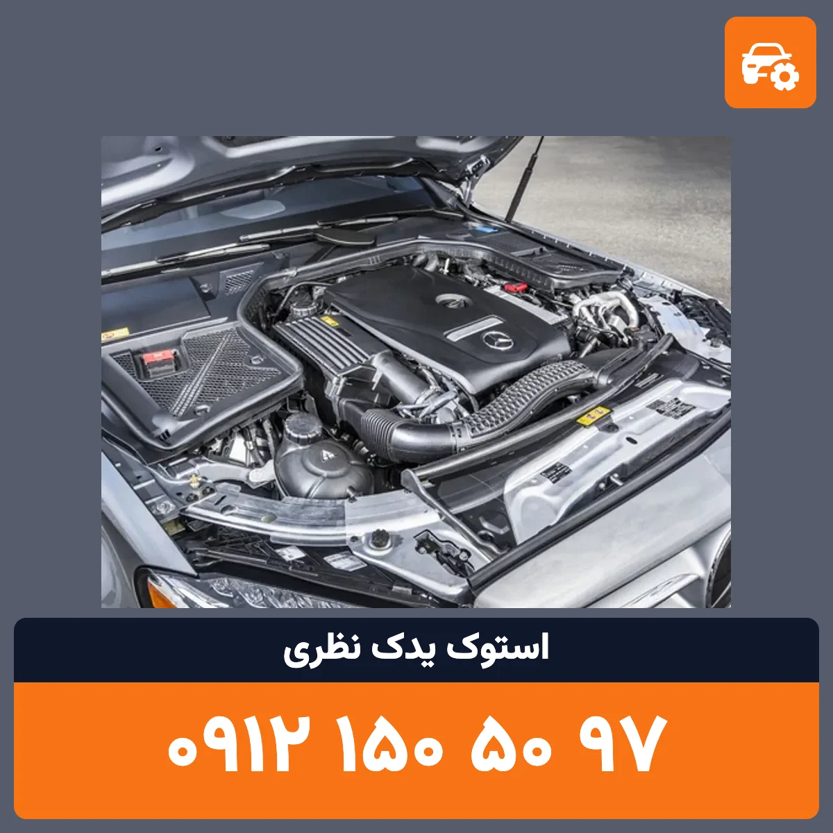 موتور بنز 274 استوک