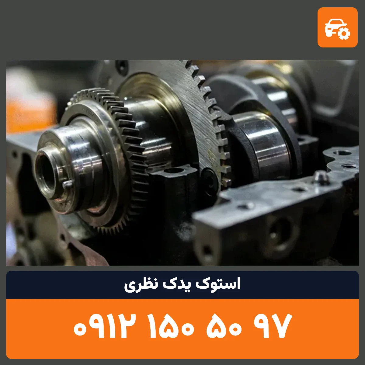 گیربکس بنز C240 استوک