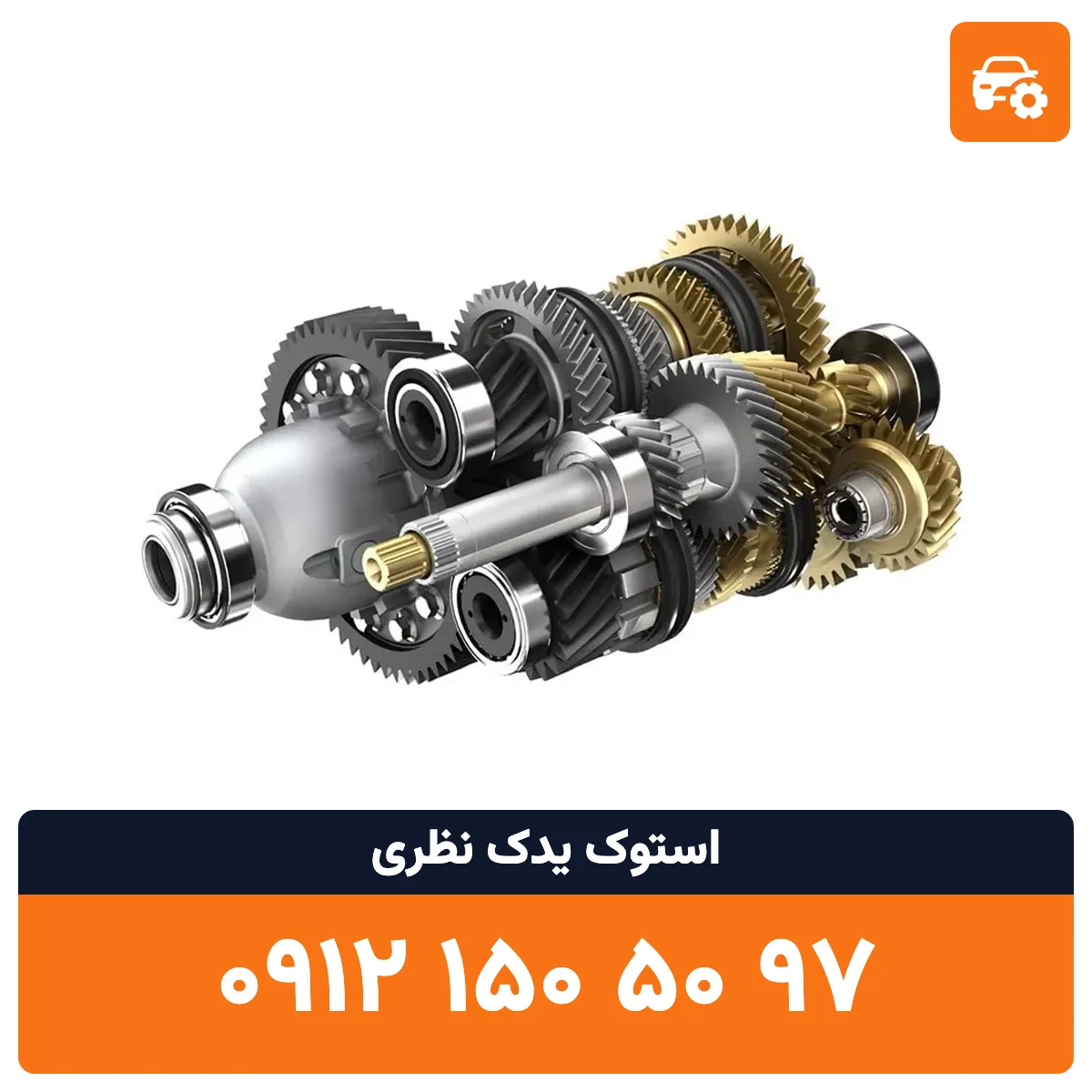 گیربکس BMW 328 استوک
