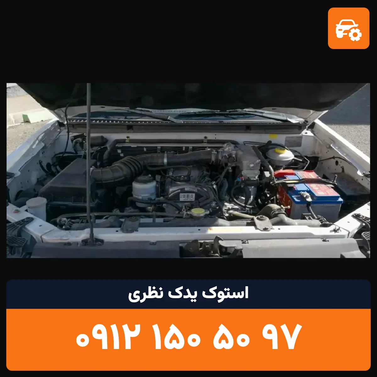 گیربکس کاپرا استوک