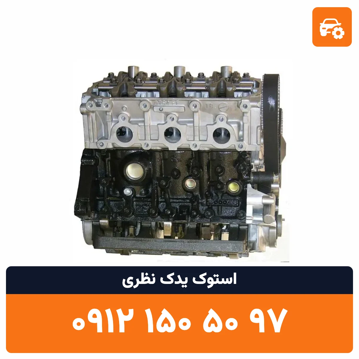 سرسیلندر جنسیس استوک