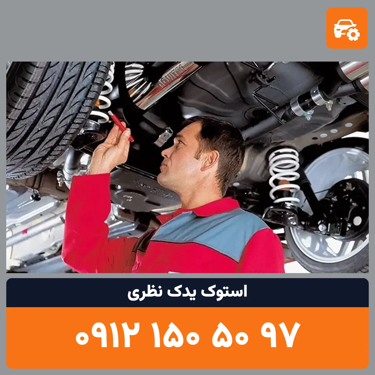 گیربکس هایما استوک