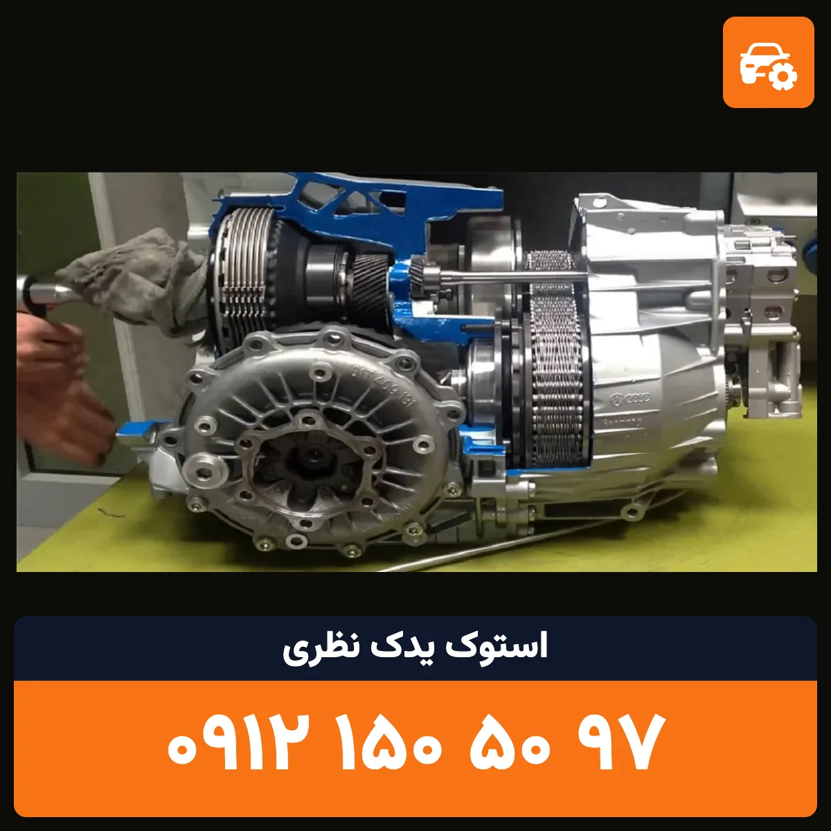 گیربکس جک S3 استوک