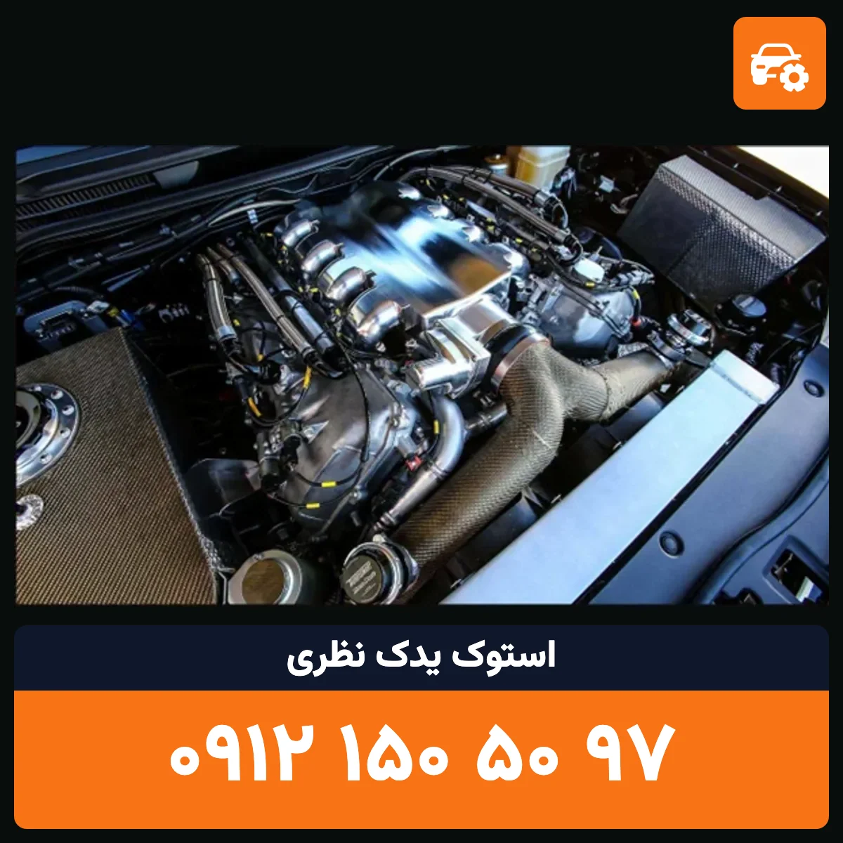 موتور لندکروز استوک