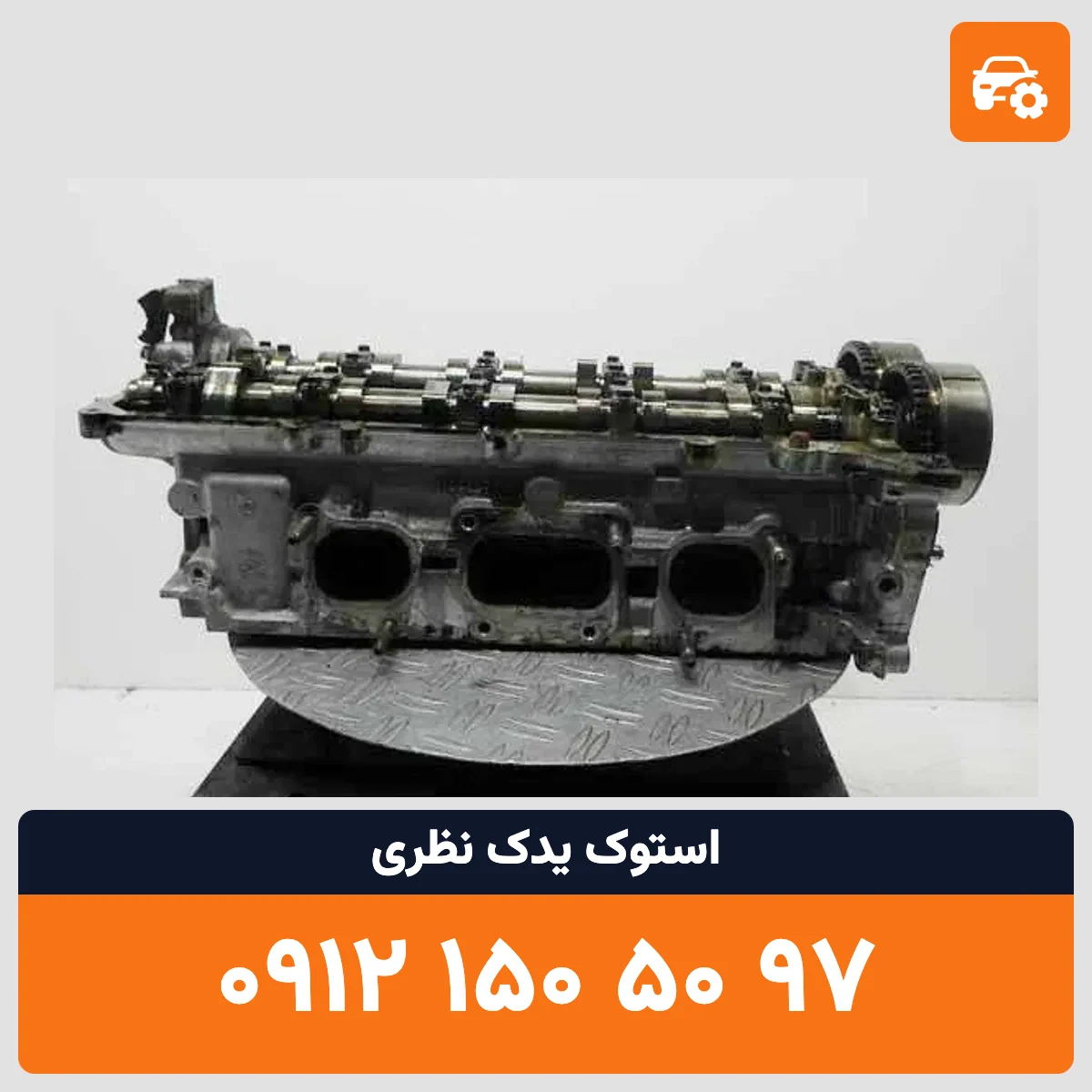 سرسیلندر مگان استوک