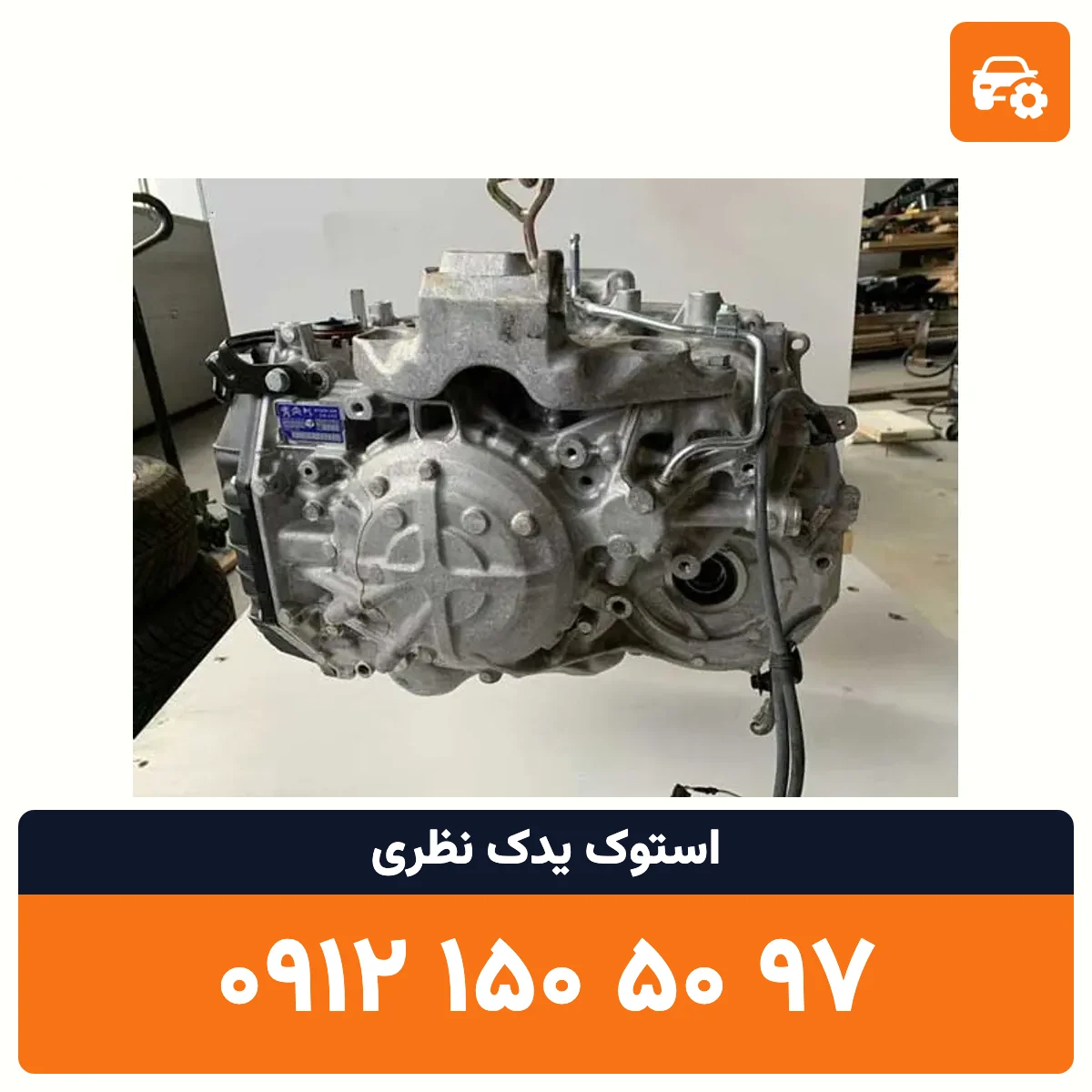گیربکس پژو 206 استوک