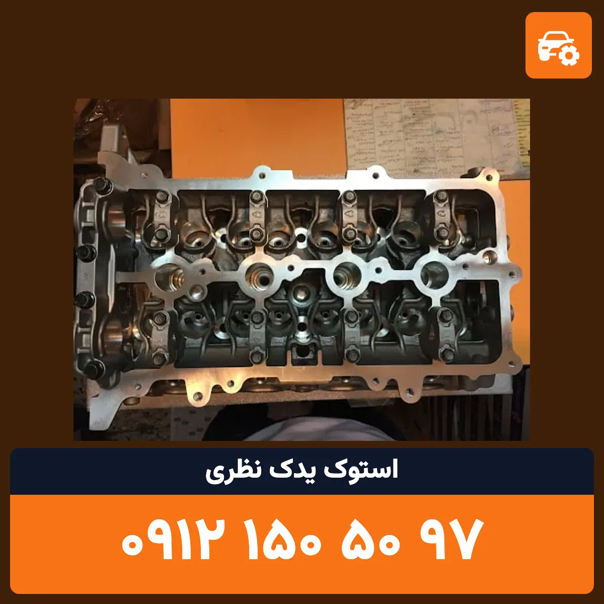 سرسیلندر ریو استوک