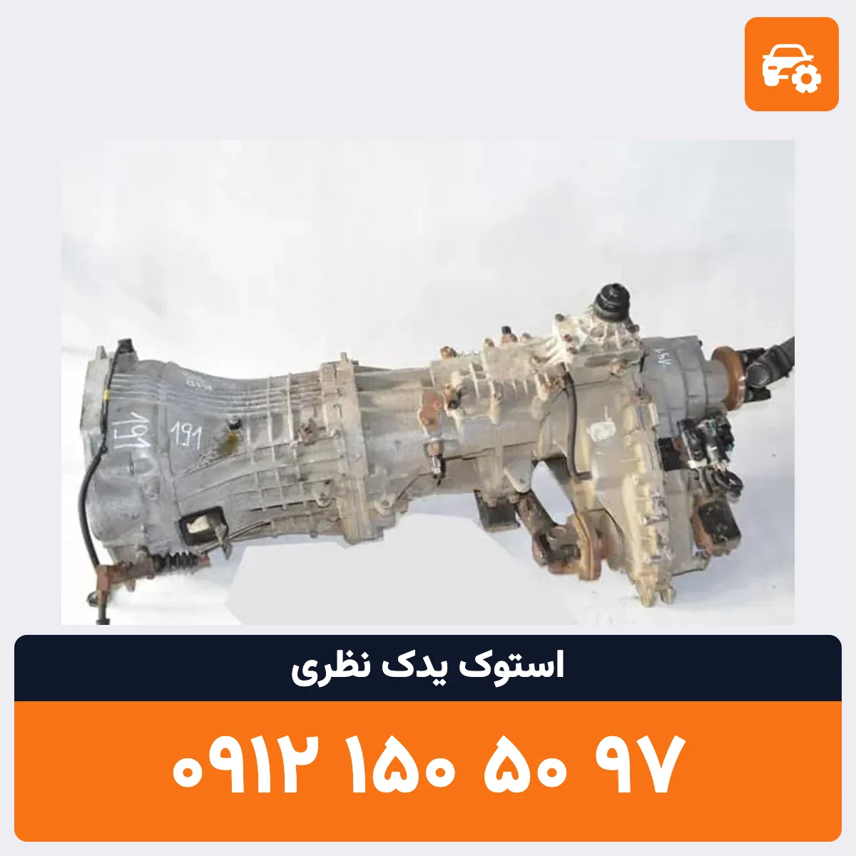 گیربکس سورنتو استوک