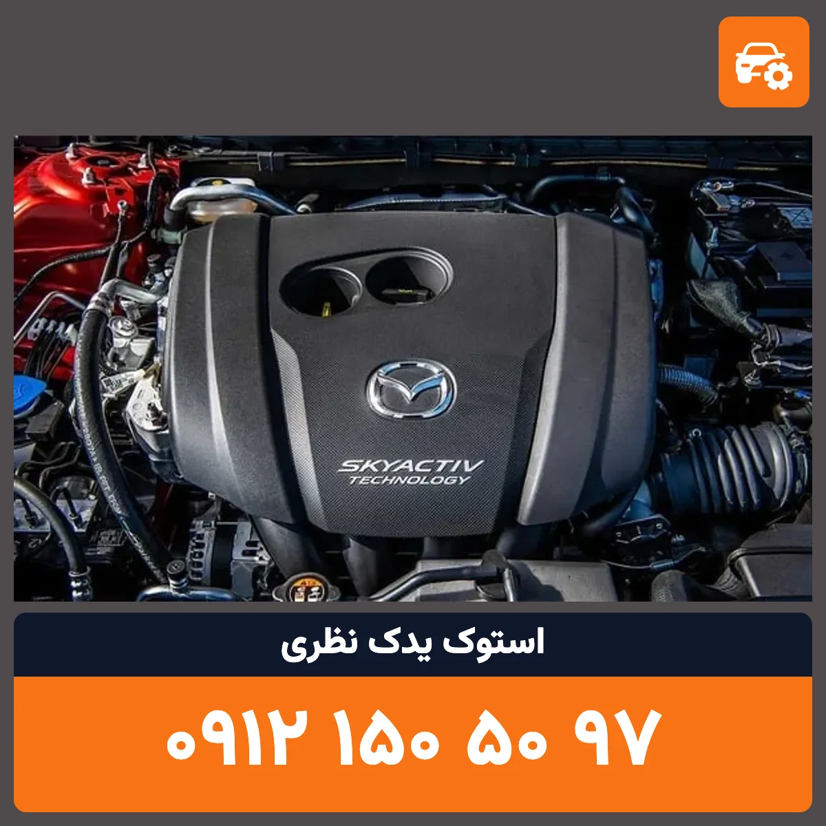 موتور تویوتا GT86 استوک