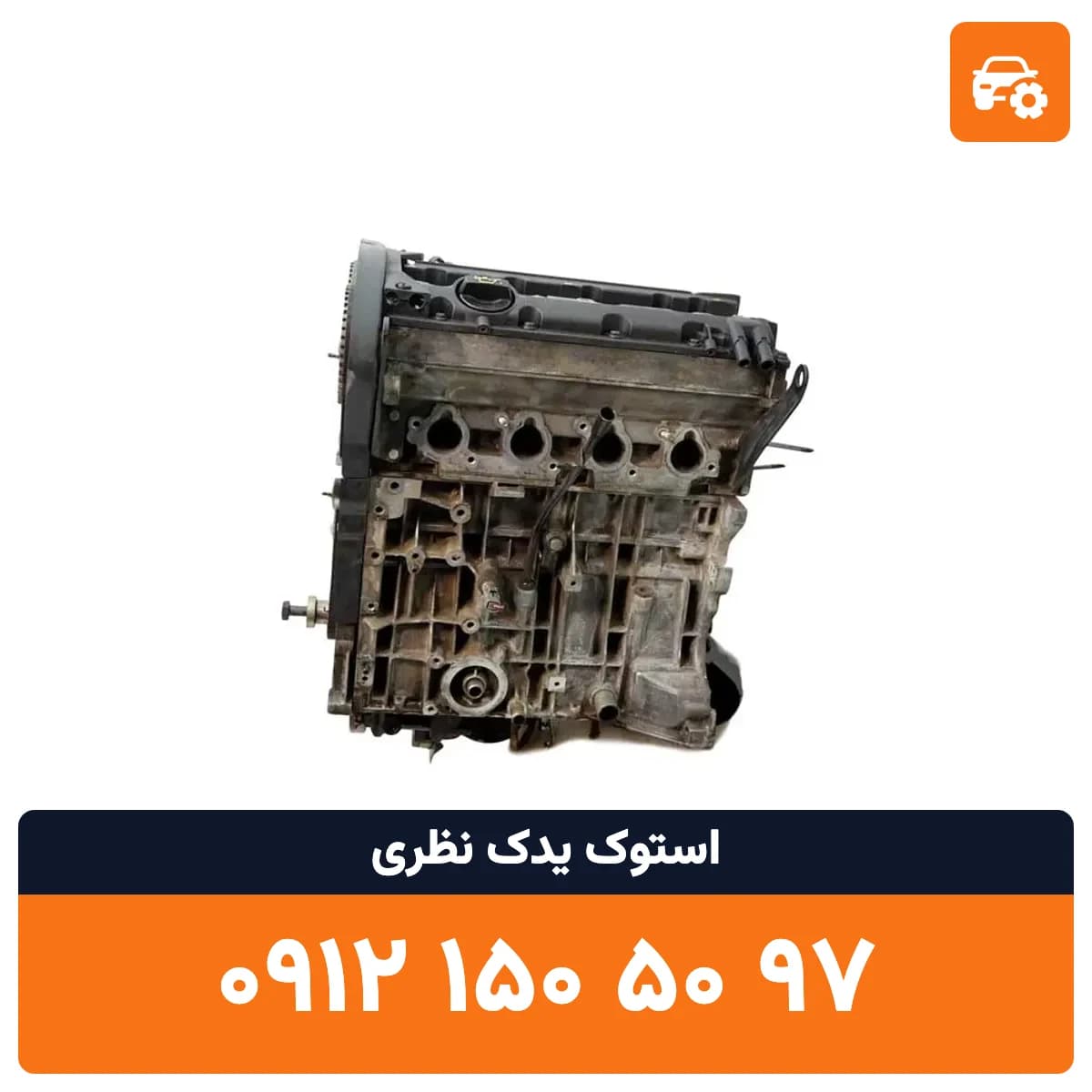 موتور زانتیا استوک