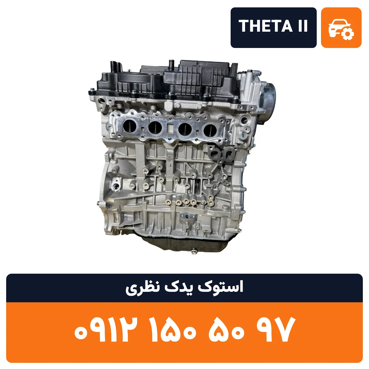 موتور سانتافه THETA 2 استوک، تصویر ۳