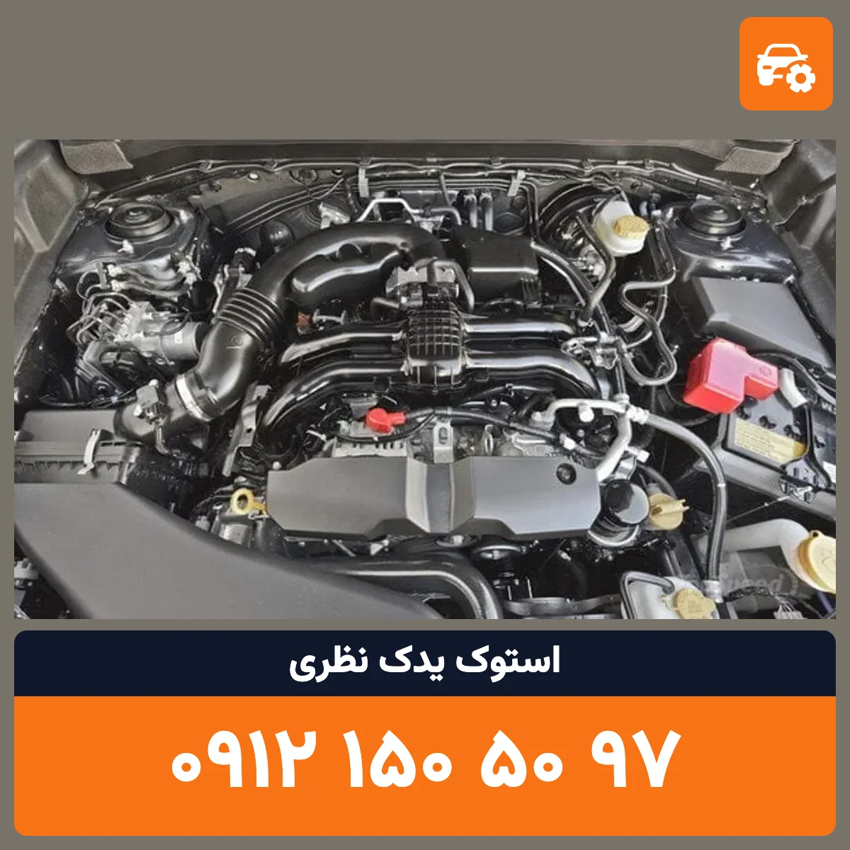 گیربکس کوپه FX استوک