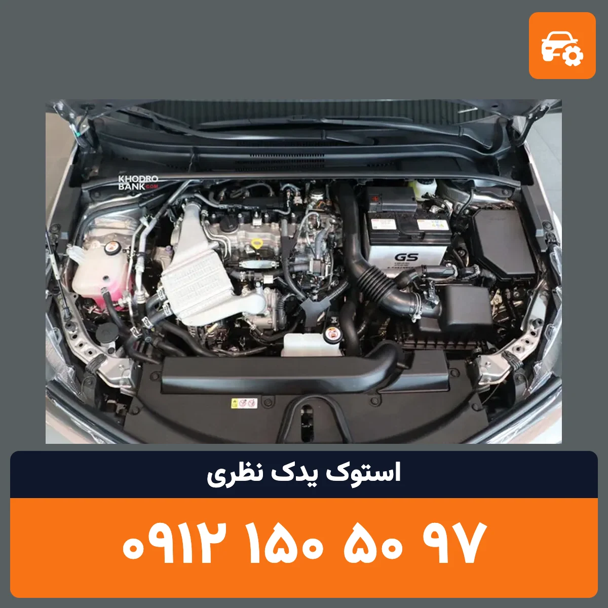 موتور تویوتا کرولا استوک